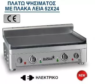 ΠΛΑΤΩ ΛΕΙΟ ROKART-1