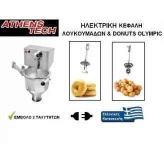 ΚΕΦΑΛΗ ΛΟΥΚΟΥΜΑΔΙΕΡΑΣ ROKART-2