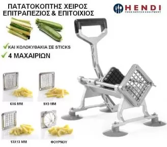 ΠΑΤΑΤΟΚΟΦΤΗΣ ΧΕΙΡΟΣ ROKART-1