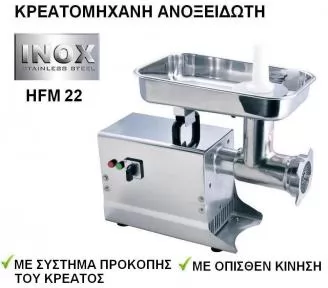 ΚΡΕΑΤΟΜΗΧΑΝΕΣ ROKART-1