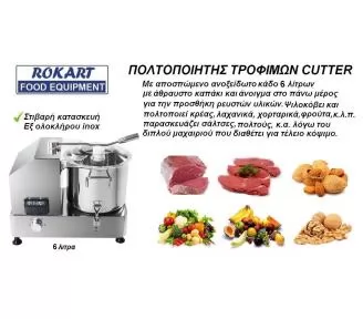 Πολτοποιητές ντομάτας CUTTER-2