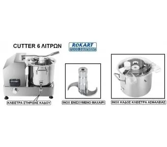 Πολτοποιητές ντομάτας CUTTER-3