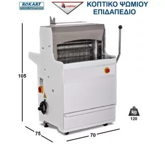 ΚΟΦΤΗΣ ΨΩΜΙΟΥ ROKART-3