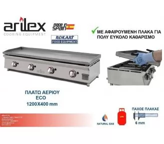 ΠΛΑΤΩ ΑΕΡΙΟΥ ARILEX ROKART-3