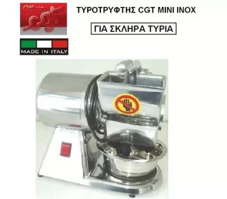 ΤΡΙΦΤΕΣ ΤΥΡΙΟΥ ΙΤΑΛΙΑΣ ROKART-1