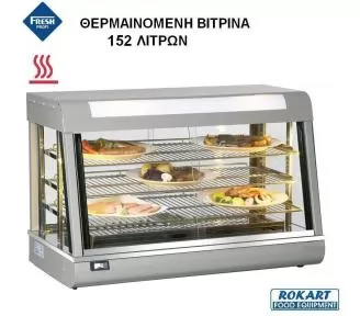 ΒΙΤΡΙΝΑ ΖΕΣΤΩΝ ROKART-1