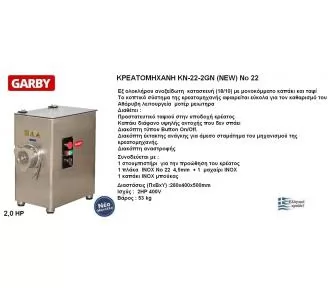 ΚΙΜΑΔΟΜΗΧΑΝΗ ROKART-3
