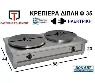 ΚΡΕΠΙΕΡΕΣ Φ35 ROKART-3