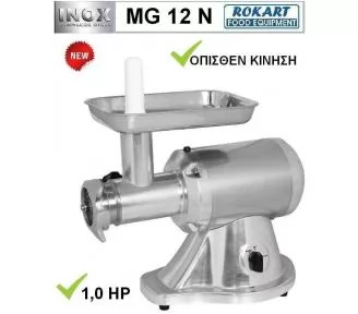 ΜΗΧΑΝΗ ΚΙΜΑ 12 ROKART-1