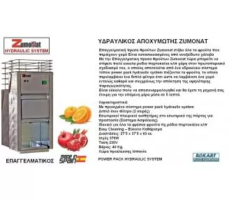 ΕΠΑΓΓΕΛΜΑΤΙΚΗ ΠΡΕΣΑ ΡΟΔΙΟΥ ROKART-3