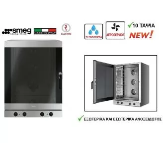 ΦΟΥΡΝΟΣ ΕΠΑΓΓΕΛΜΑΤΙΚΟΣ SMEG ROKART-2