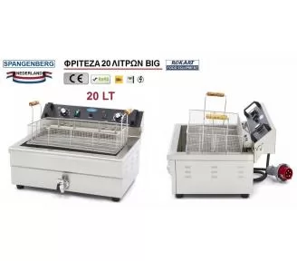 ΦΡΙΤΕΖΑ BIG ROKART-2