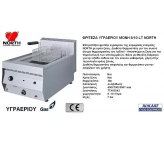 ΦΡΙΤΕΖΑ ΑΕΡΙΟΥ NORTH ROKART-2