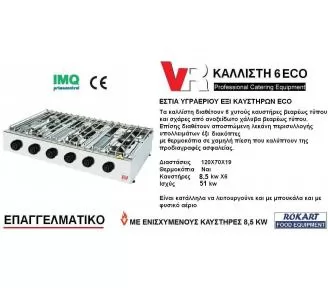 ΠΕΤΡΟΓΚΑΖ ROKART-2