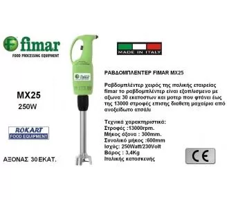 ΡΑΒΔΟΜΠΛΕΝΤΕΡ FIMAR ROKART-2
