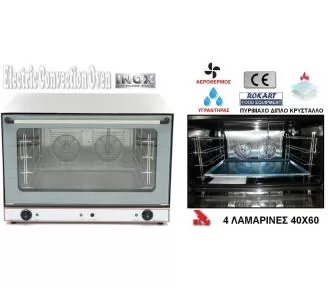 ΦΟΥΡΝΟΣ ΕΠΑΓΓΕΛΜΑΤΙΚΟΣ ROKART-3
