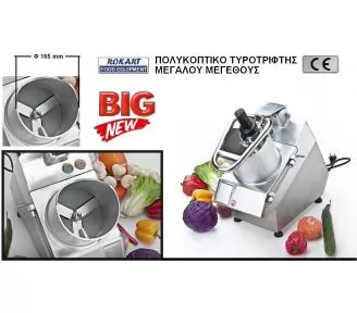 ΠΟΛΥΚΟΠΤΙΚΟ ΤΥΡΙΩΝ ROKART-2