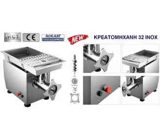 ΚΡΕΑΤΟΜΗΧΑΝΗ ΚΡΕΟΠΩΛΕΙΟΥ ROKART-2