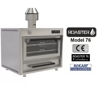 ΦΟΥΡΝΟΙ ΞΥΛΟΚΑΡΒΟΥΝΟΥ ROKART-1
