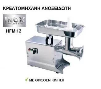 ΚΡΕΑΤΟΜΗΧΑΝΕΣ ΓΙΑ ΚΙΜΑ ROKART-1