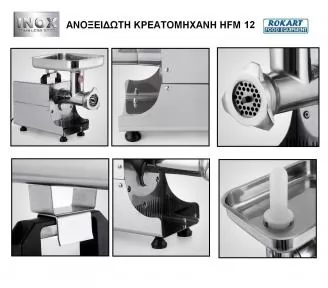 ΚΡΕΑΤΟΜΗΧΑΝΕΣ ΓΙΑ ΚΙΜΑ ROKART-3