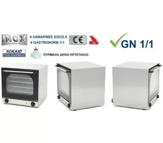 ΕΠΑΓΓΕΛΜΑΤΙΚΟΣ ΦΟΥΡΝΟΣ GRILL ROKART-2