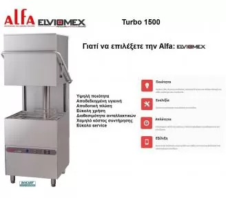 ΠΛΥΝΤΗΡΙΟ ΓΙΑ ΕΣΤΙΑΤΟΡΙΟ ROKART-3