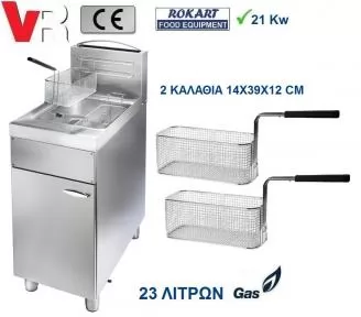 ΦΡΙΤΕΖΑ ΑΕΡΙΟΥ 23 ΛΙΤΡΑ ROKART-3
