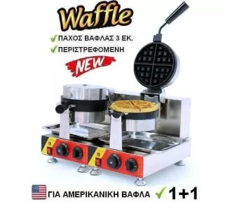ΒΑΦΛΙΕΡΑ ΔΙΠΛΗ ΕΠΑΓΓΕΛΜΑΤΙΚΗ ROKART-1