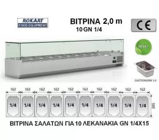 ΕΠΙΤΡΑΠΕΖΙΑ ΒΙΤΡΙΝΑ ΠΙΤΣΑΣ ROKART-2