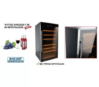 ΒΙΤΡΙΝΑ ΚΡΑΣΙΩΝ ROKART-2