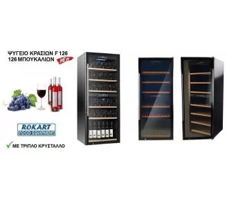 ΒΙΤΡΙΝΕΣ ΚΡΑΣΙΩΝ ROKART-2