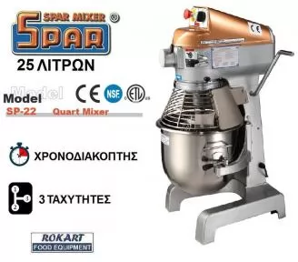 ΜΙΞΕΡ SPAR 10 ΛΙΤΡΩΝ ROKART-3