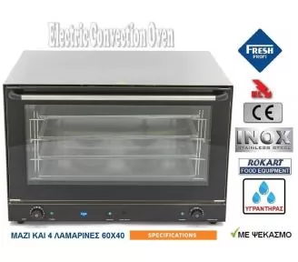 ΦΟΥΡΝΟΣ FRESH PROFI ROKART-1