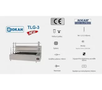 ΨΗΣΤΑΡΙΑ ΕΠΑΓΓΕΛΜΑΤΙΚΗ ROKART-2