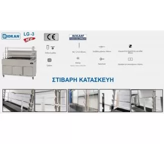 ΨΗΣΤΑΡΙΑ ΚΑΡΒΟΥΝΟΥ ROKART-3