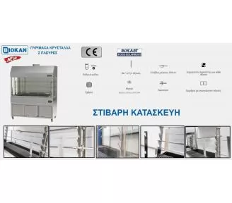 ΨΗΣΤΑΡΙΑ ΜΕ ΣΟΥΒΛΕΣ ROKART-3