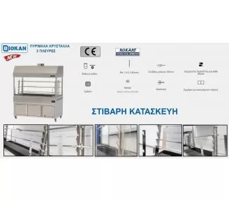 ΨΗΣΤΑΡΙΕΣ ΜΕ ΣΟΥΒΛΕΣ ROKART-3