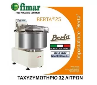 ΤΑΧΥΖΥΜΩΤΗΡΙΟ FIMAR BERTA 25 ROKART-1