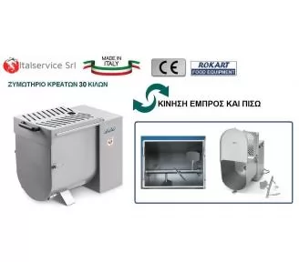 ΑΝΑΔΕΥΤΗΡΑΣ ΚΡΕΑΤΩΝ ROKART-2