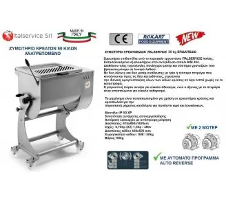ΖΥΜΩΤΗΡΙΟ ΓΙΑ ΚΙΜΑ ROKART-3