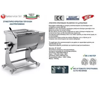 ΖΥΜΩΤΗΡΙΑ ΚΙΜΑΔΩΝ ROKART-3