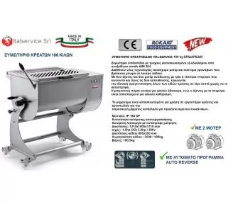 ΑΝΑΔΕΥΤΗΡΕΣ ΚΙΜΑΔΩΝ ROKART-3