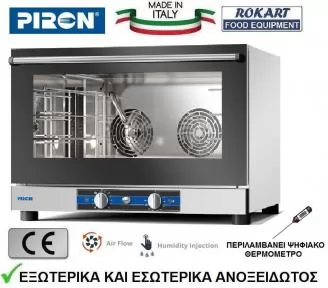 ΕΠΑΓΓΕΛΜΑΤΙΚΟΣ ΦΟΥΡΝΟΣ PIRON ROKART-1