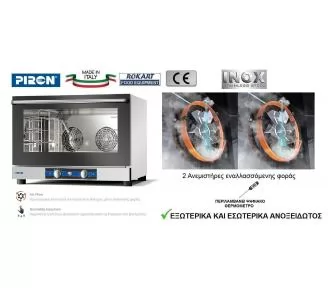 ΕΠΑΓΓΕΛΜΑΤΙΚΟΣ ΦΟΥΡΝΟΣ PIRON ROKART-2