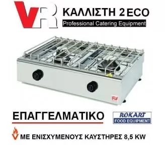 ΕΣΤΙΕΣ ΥΓΡΑΕΡΙΟΥ ROKART-1