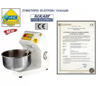 ΖΥΜΩΤΗΡΙΟ HNC 15 ΚΙΛΩΝ ROKART-2