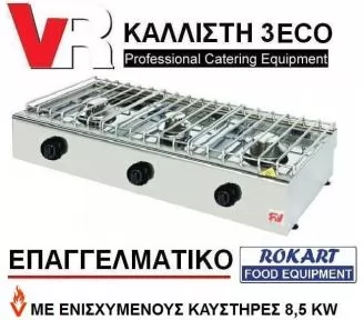 ΕΣΤΙΑ ΥΓΡΑΕΡΙΟΥ ROKART-1