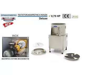 ΠΑΤΑΤΟΚΑΘΑΡΙΣΤΗΣ SPANGENBERG ROKART-3