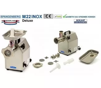 ΚΡΕΑΤΟΜΗΧΑΝΗ SPANGENBERG ROKART-3